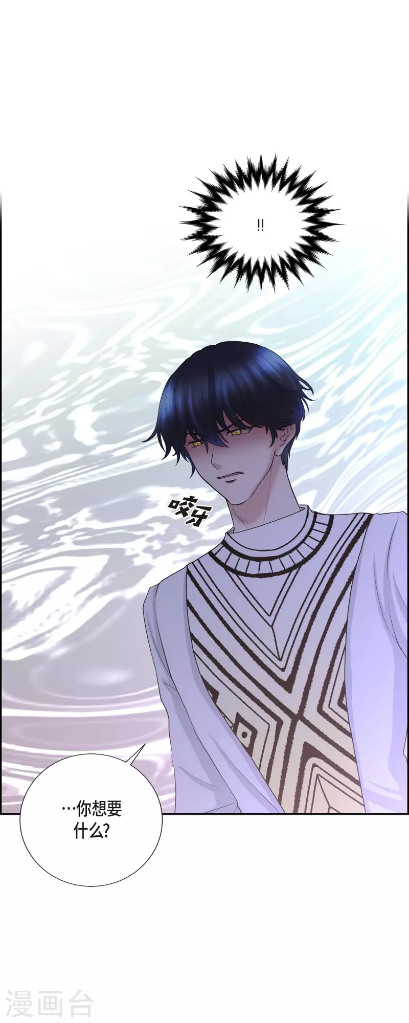 第80话 受辱-第80话