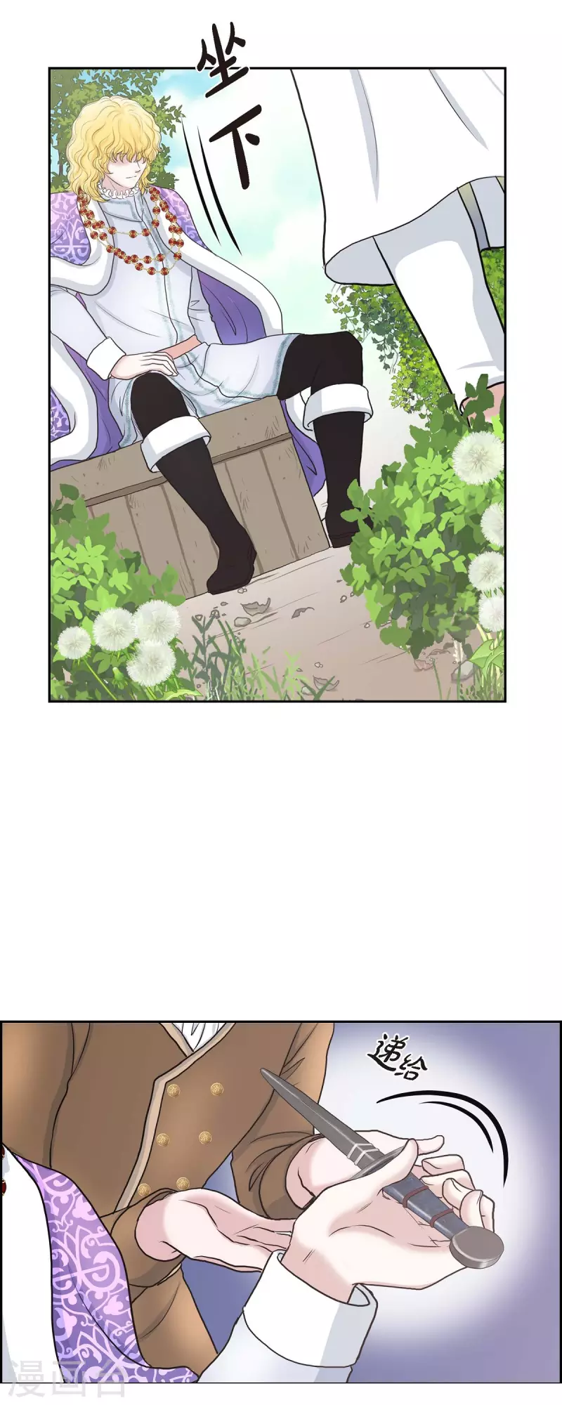 第80话 受辱-第80话