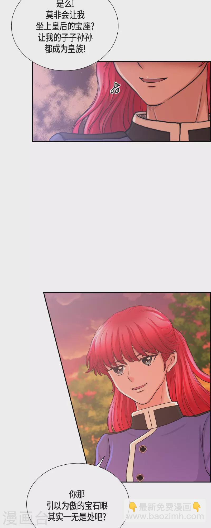 第82话 想赔罪-第82话