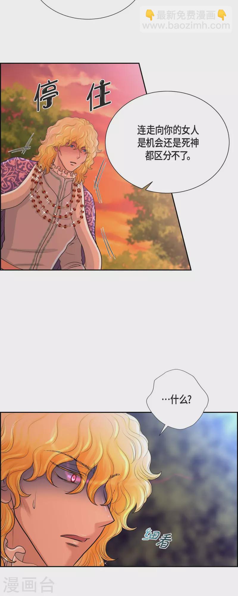 第82话 想赔罪-第82话