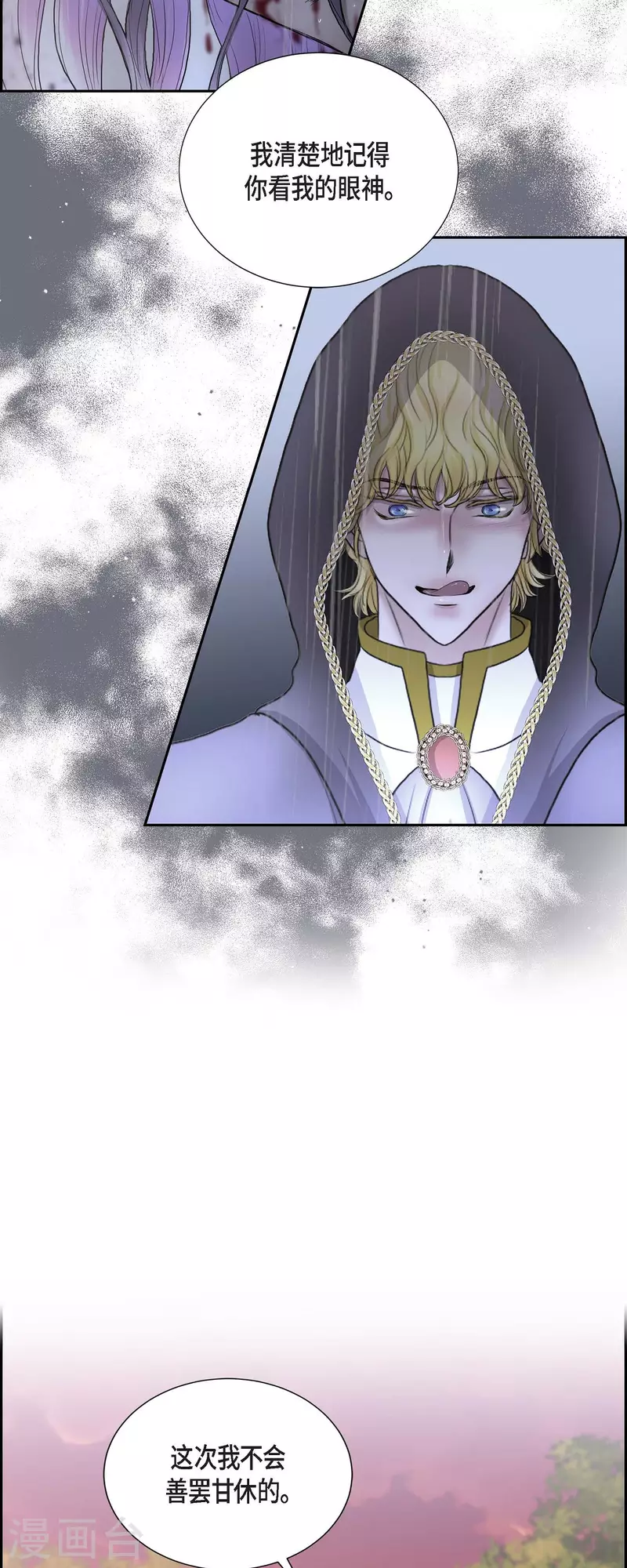 第82话 想赔罪-第82话