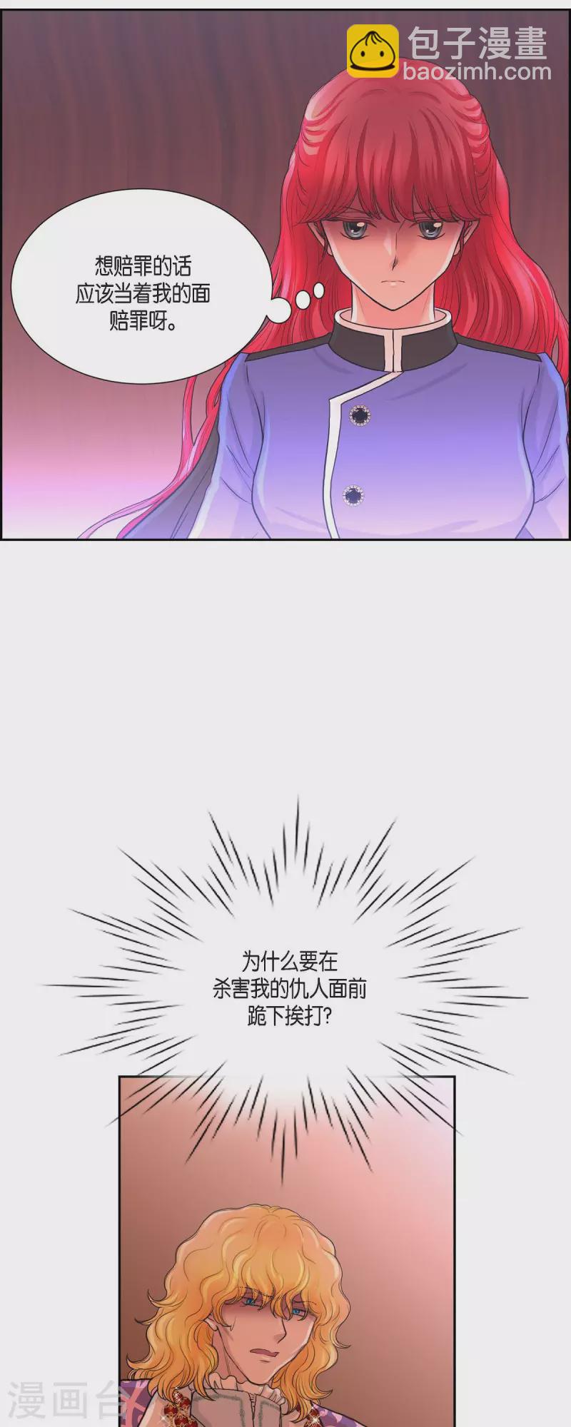 第82话 想赔罪-第82话