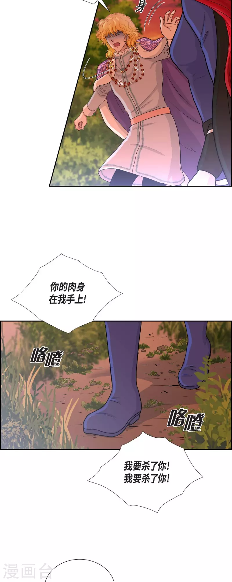 第82话 想赔罪-第82话