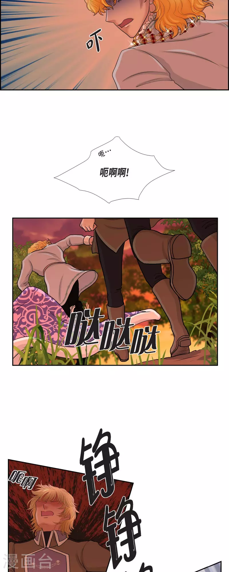 第82话 想赔罪-第82话