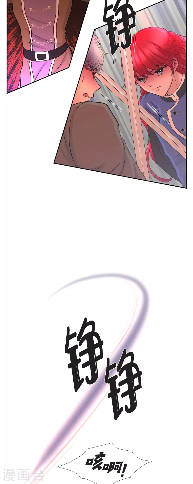 第82话 想赔罪-第82话