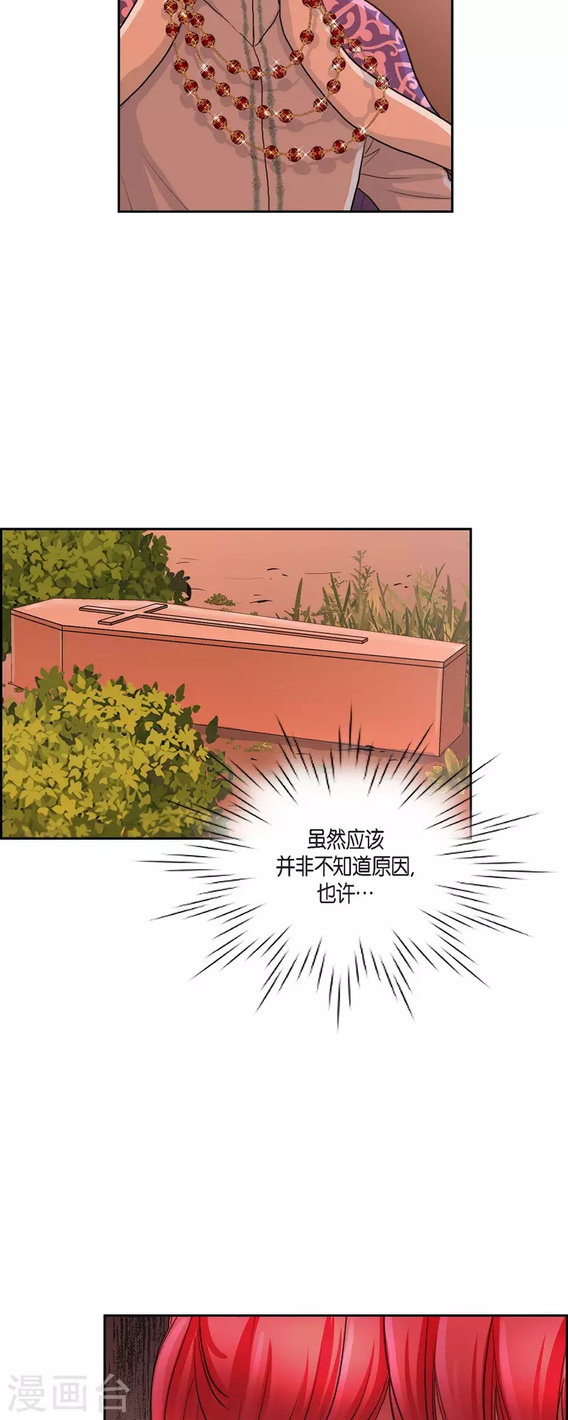 第82话 想赔罪-第82话