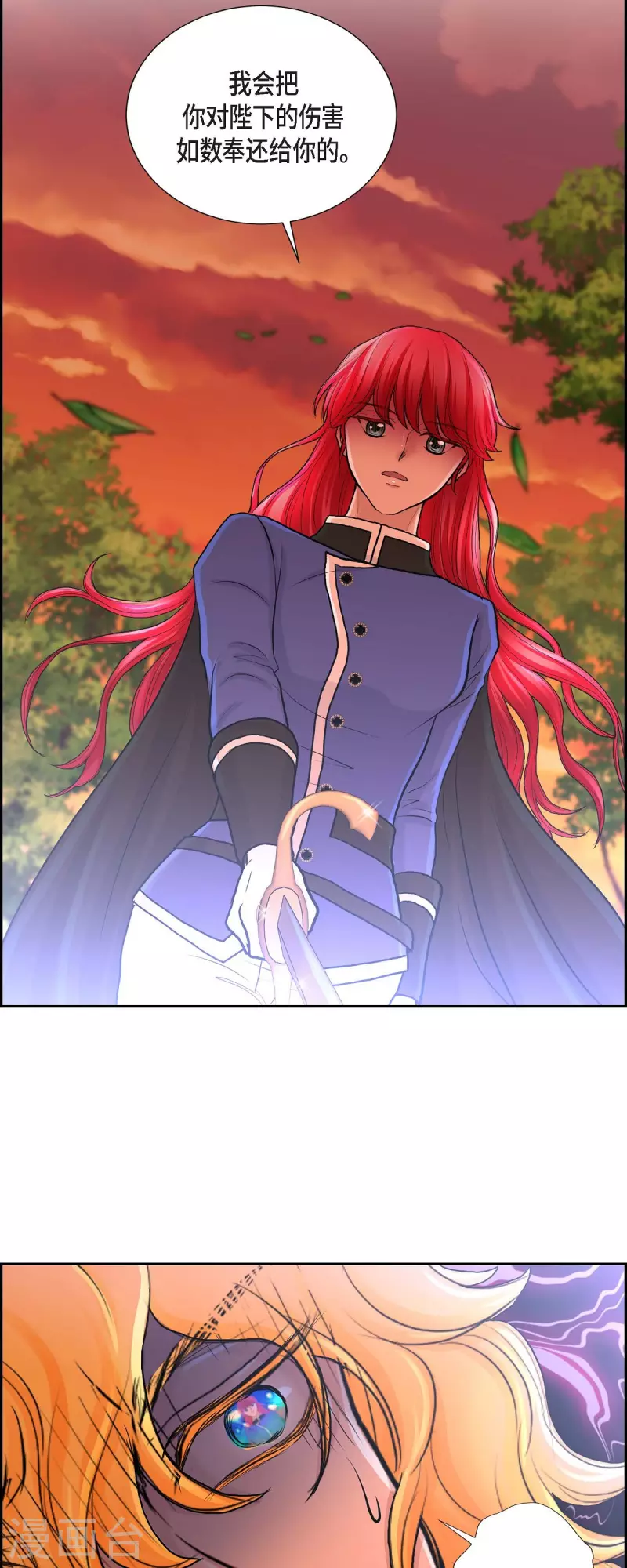 第82话 想赔罪-第82话