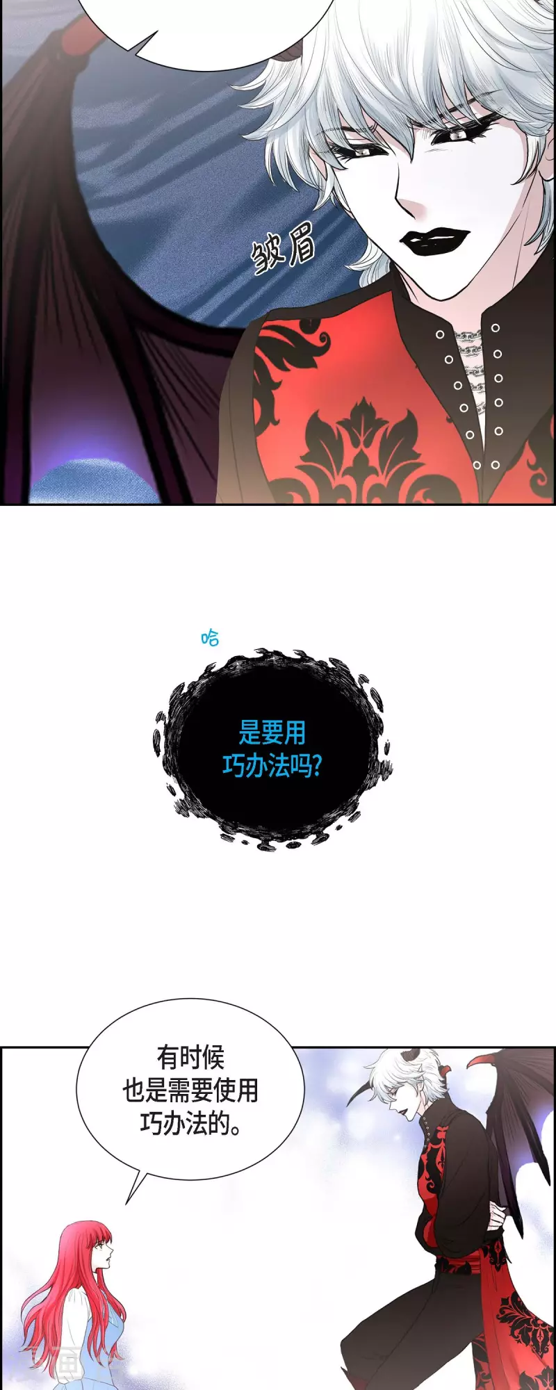 第84话 奇迹-第84话