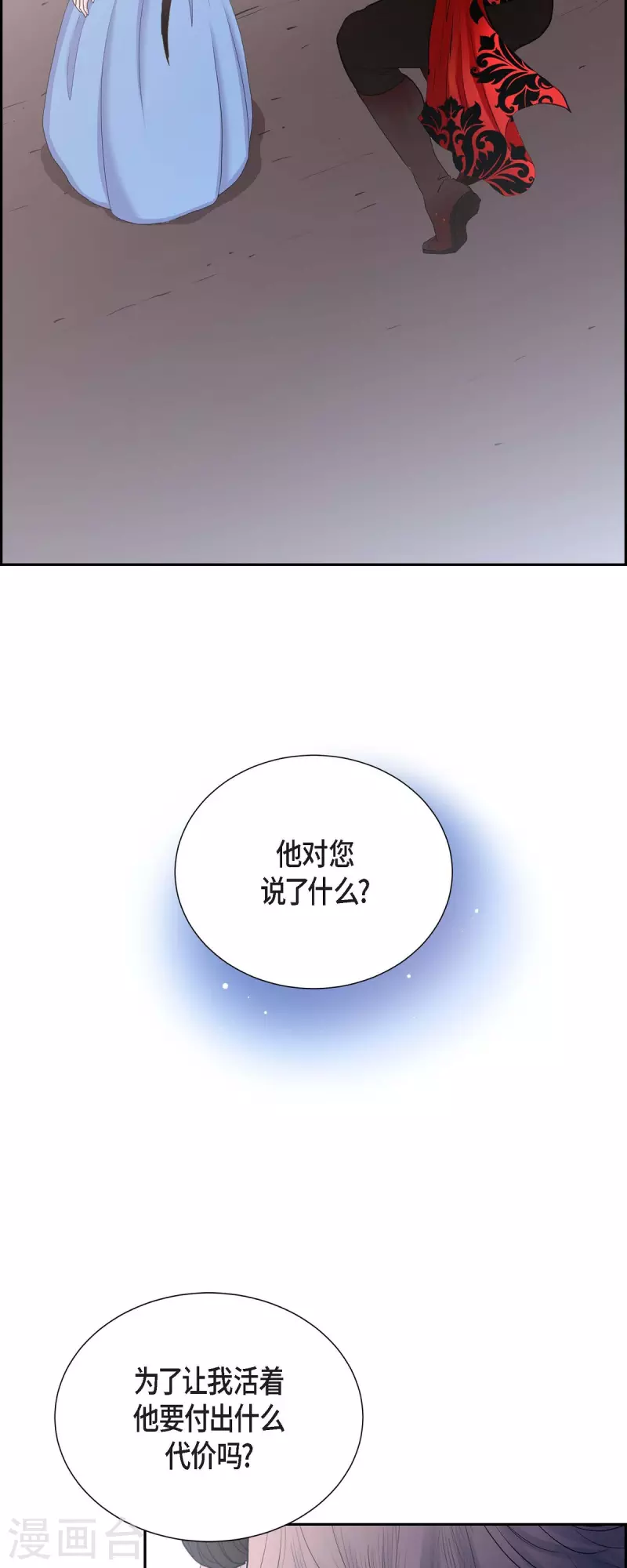 第84话 奇迹-第84话