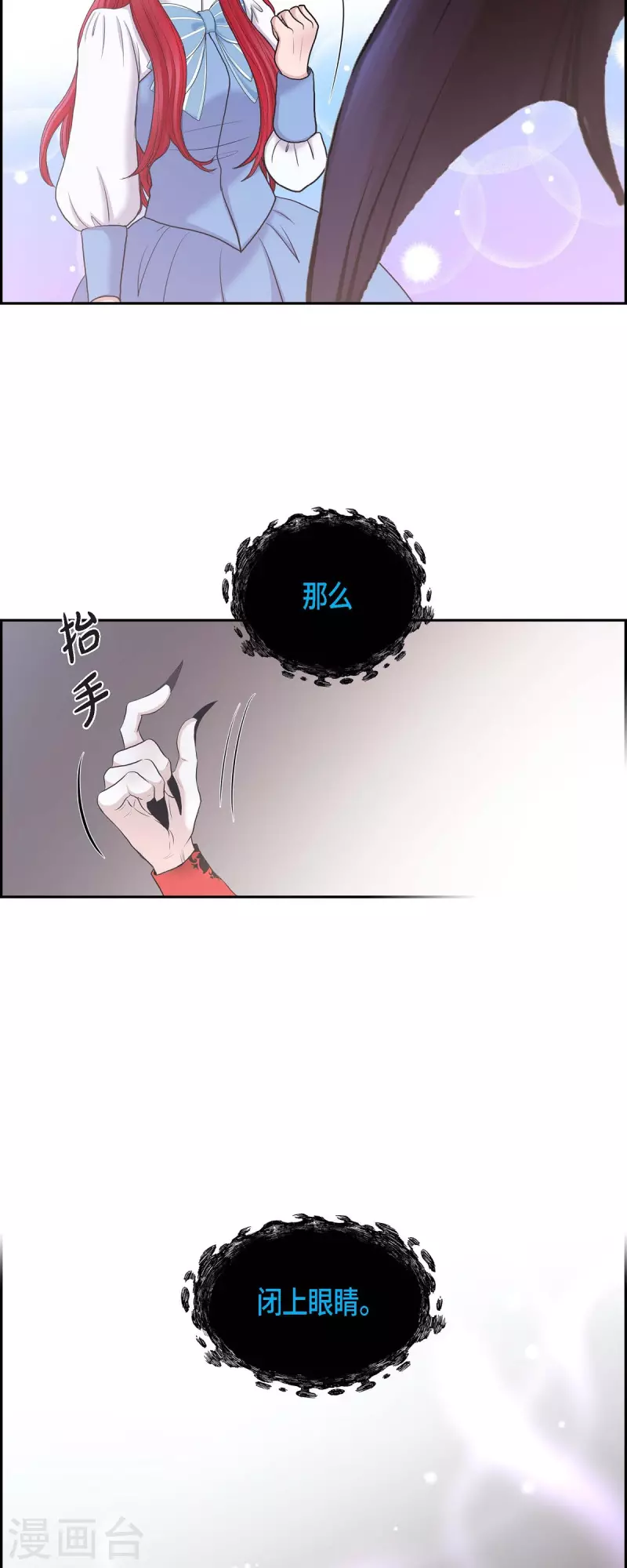 陛下的膝蓋上 - 第84話 奇蹟 - 4