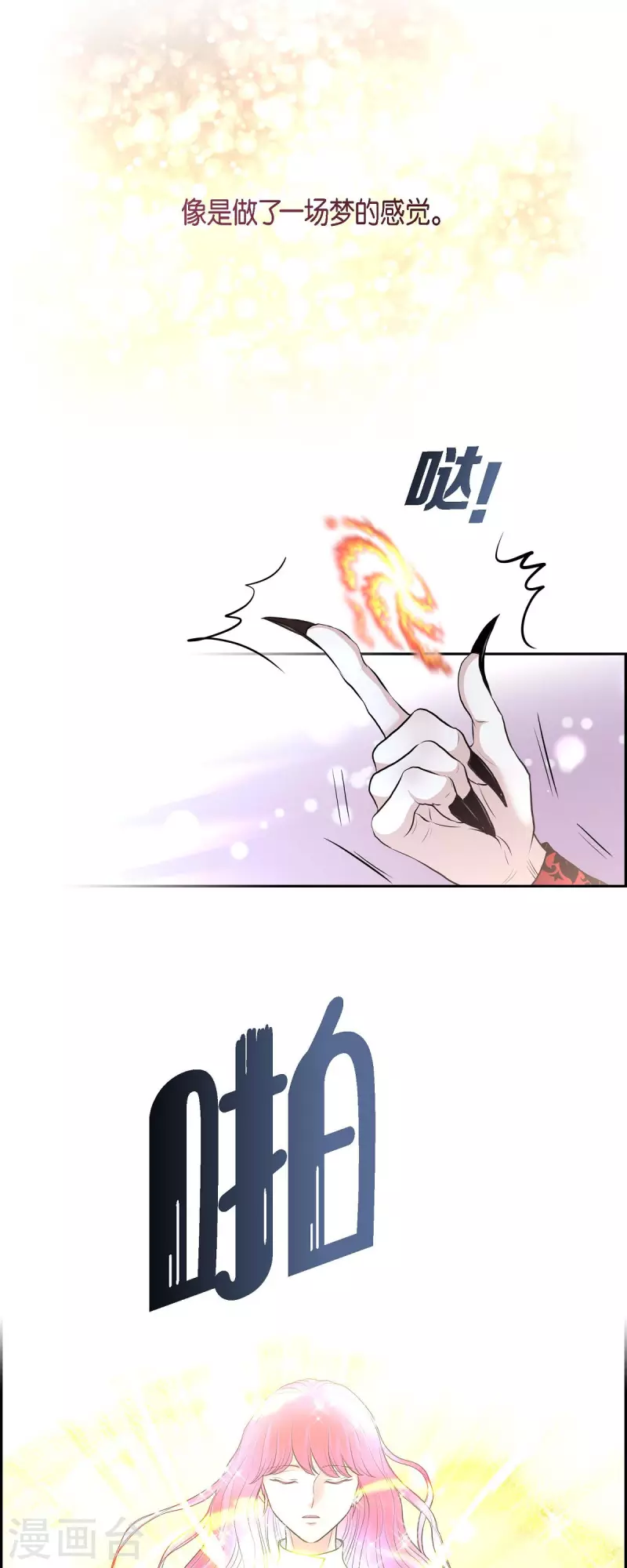 第84话 奇迹-第84话