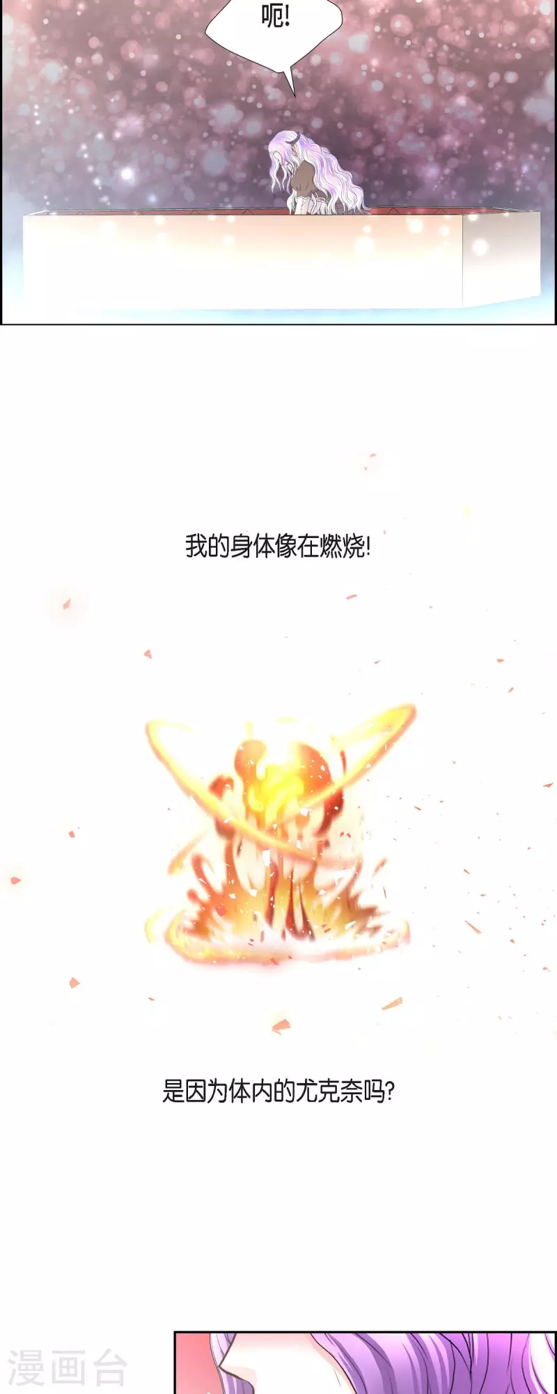 第84话 奇迹-第84话