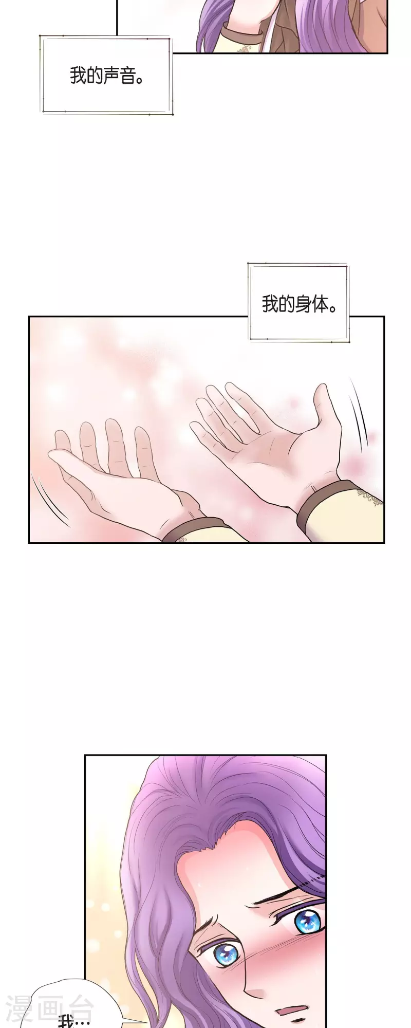 第84话 奇迹-第84话