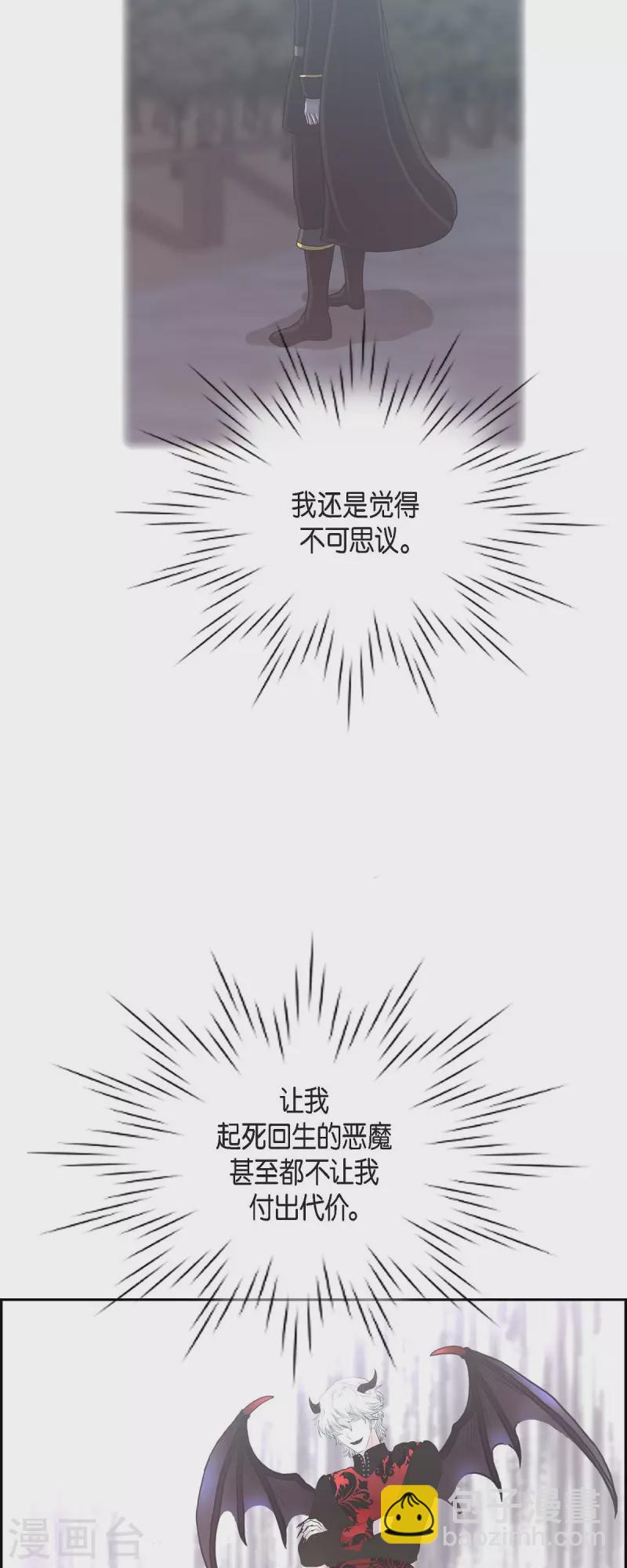 第84话 奇迹-第84话