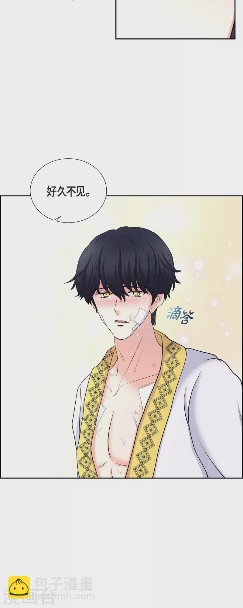 第86话 求婚-第86话