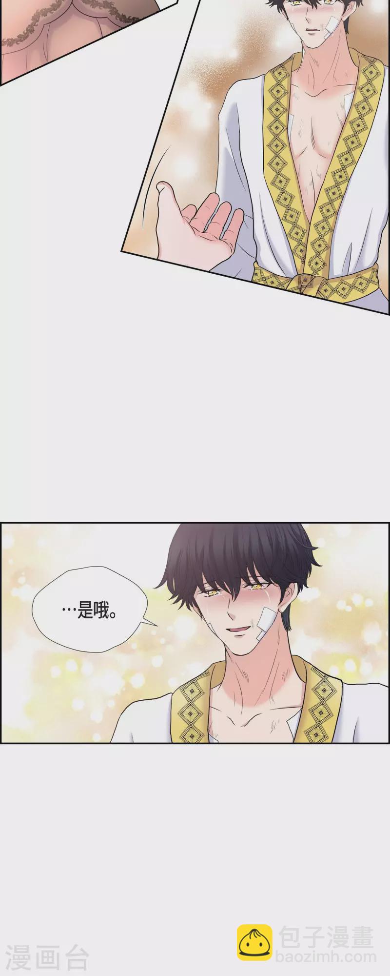 第86话 求婚-第86话