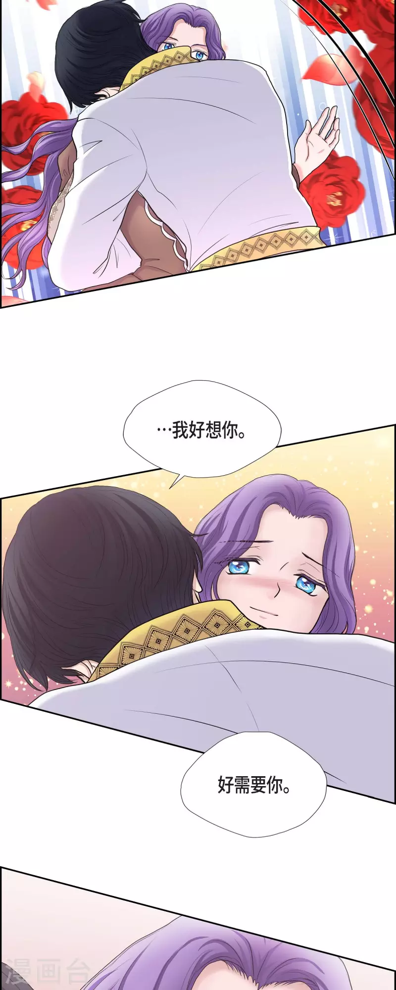 第86话 求婚-第86话