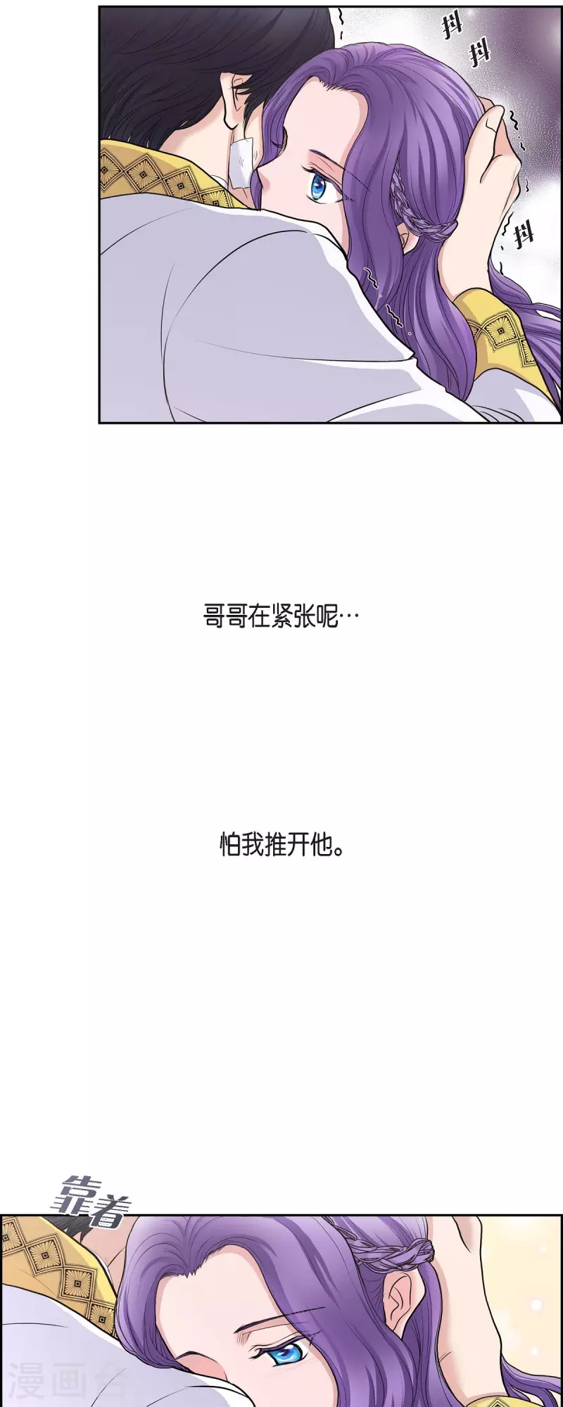 第86话 求婚-第86话