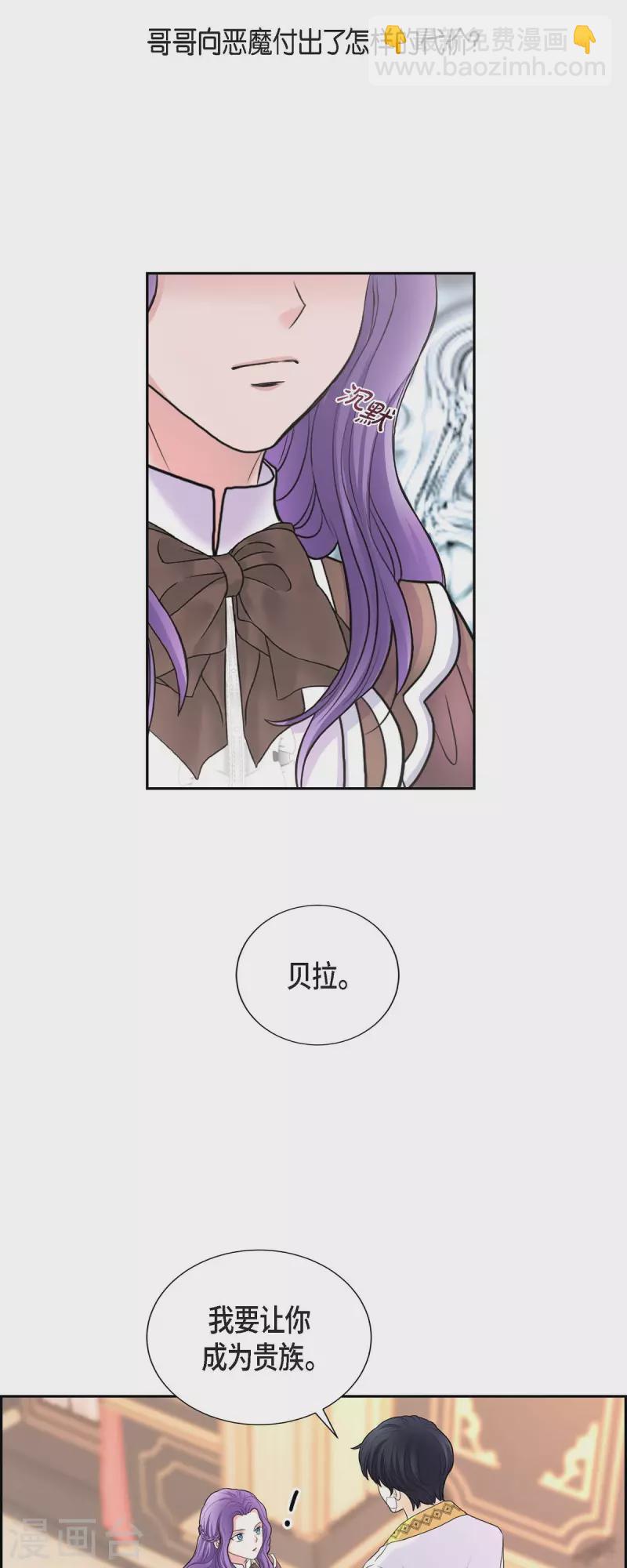 第86话 求婚-第86话