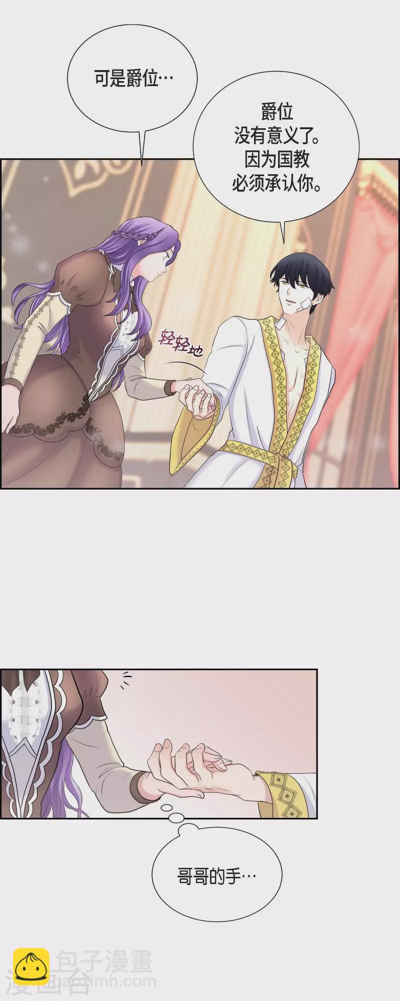 第86话 求婚-第86话