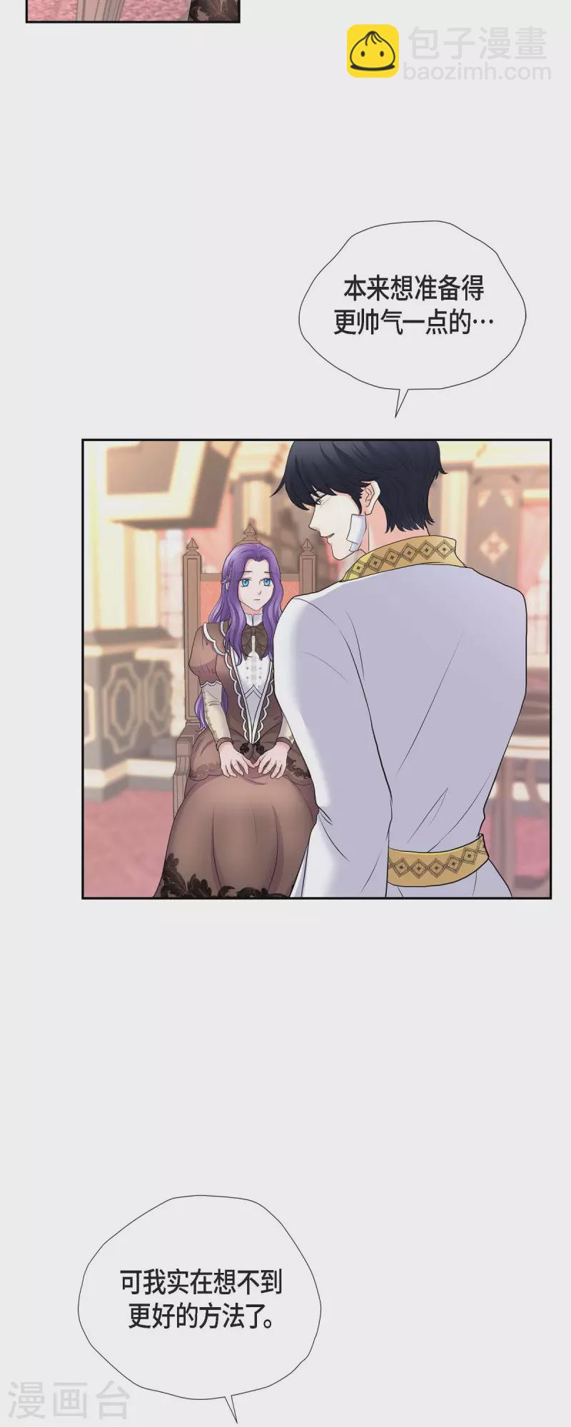 第86话 求婚-第86话