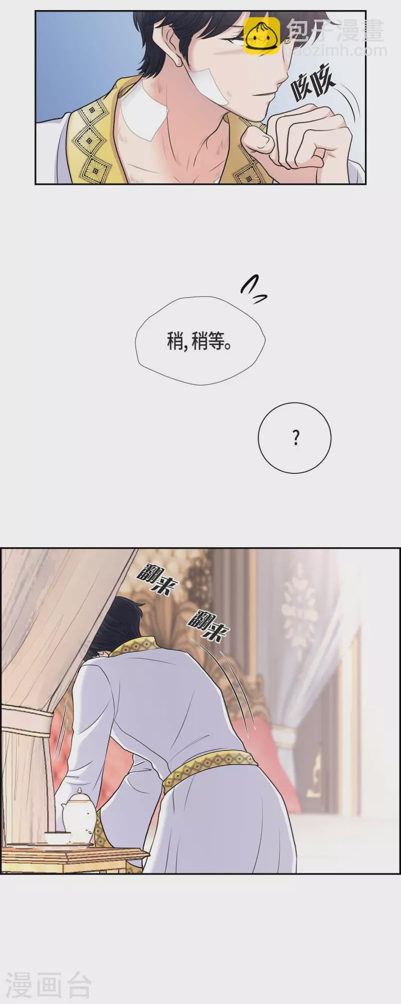 第86话 求婚-第86话