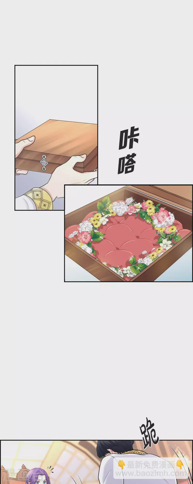 第86话 求婚-第86话