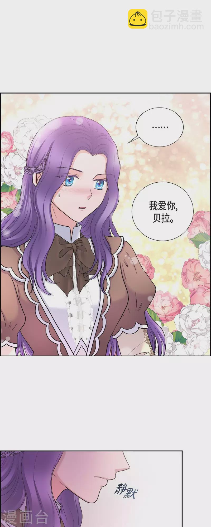 第86话 求婚-第86话