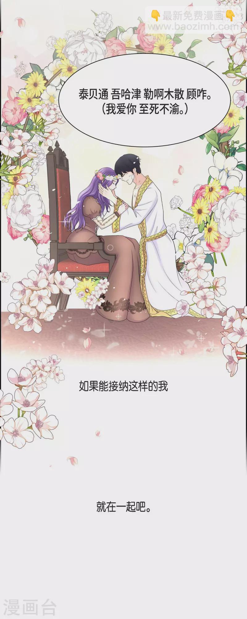 第86话 求婚-第86话