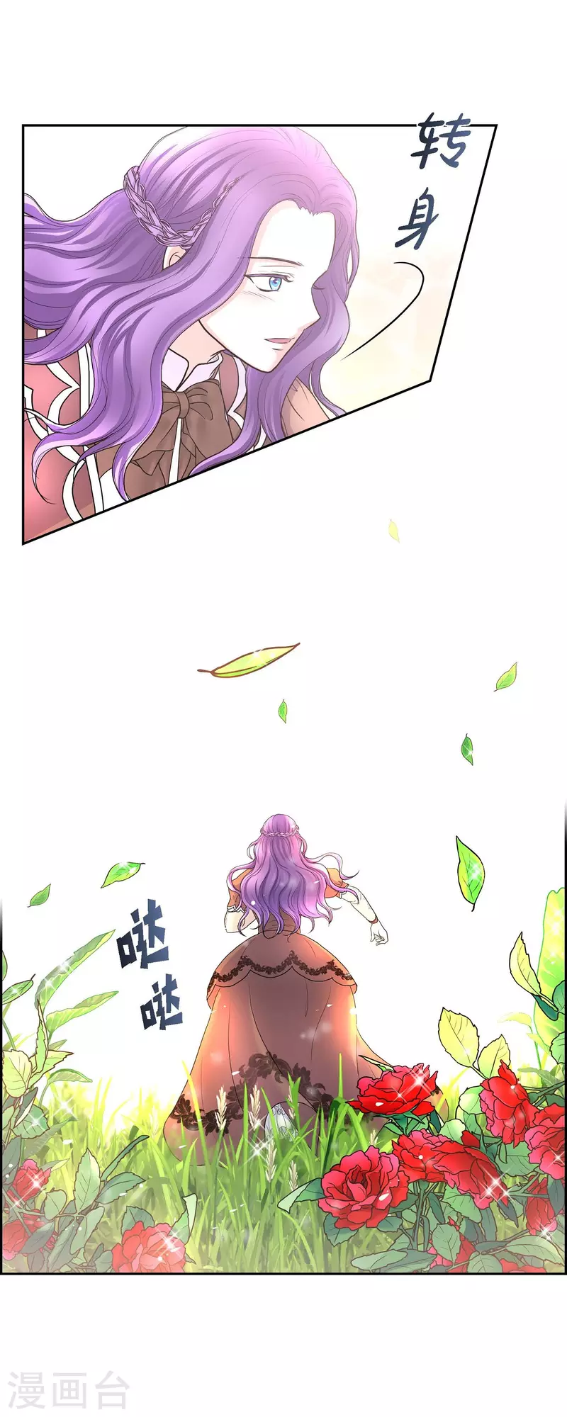 第86话 求婚-第86话