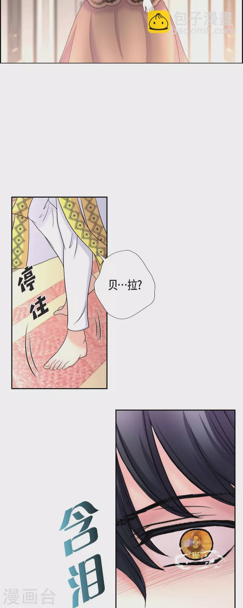 陛下的膝蓋上 - 第86話 求婚 - 1