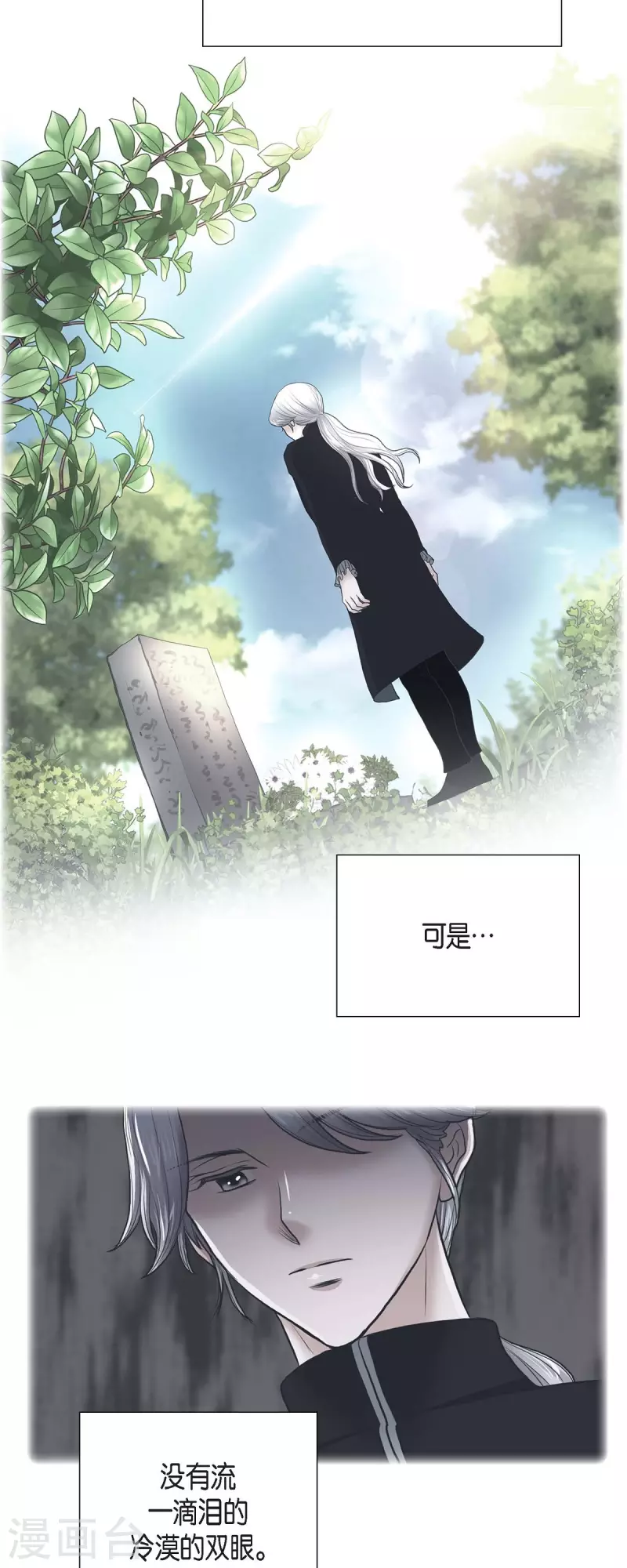 第90话 希望皇帝是对的-第90话