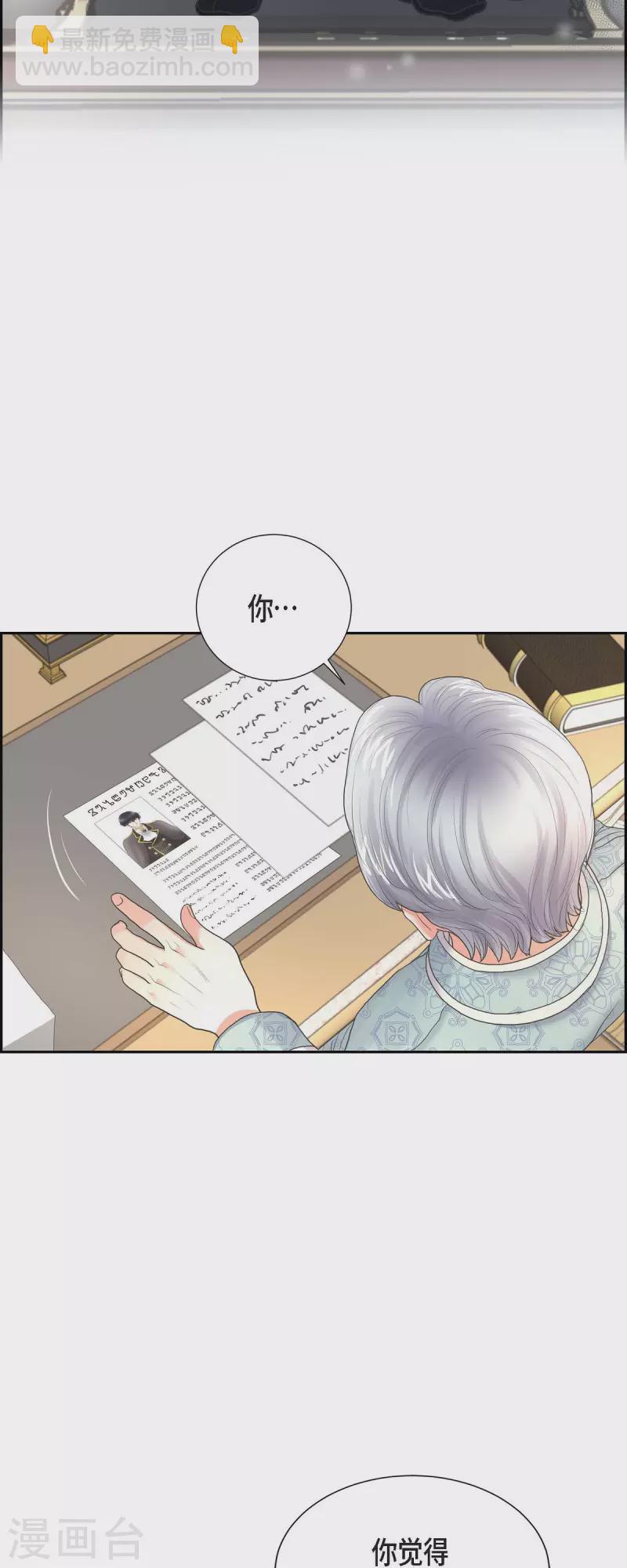 第90话 希望皇帝是对的-第90话