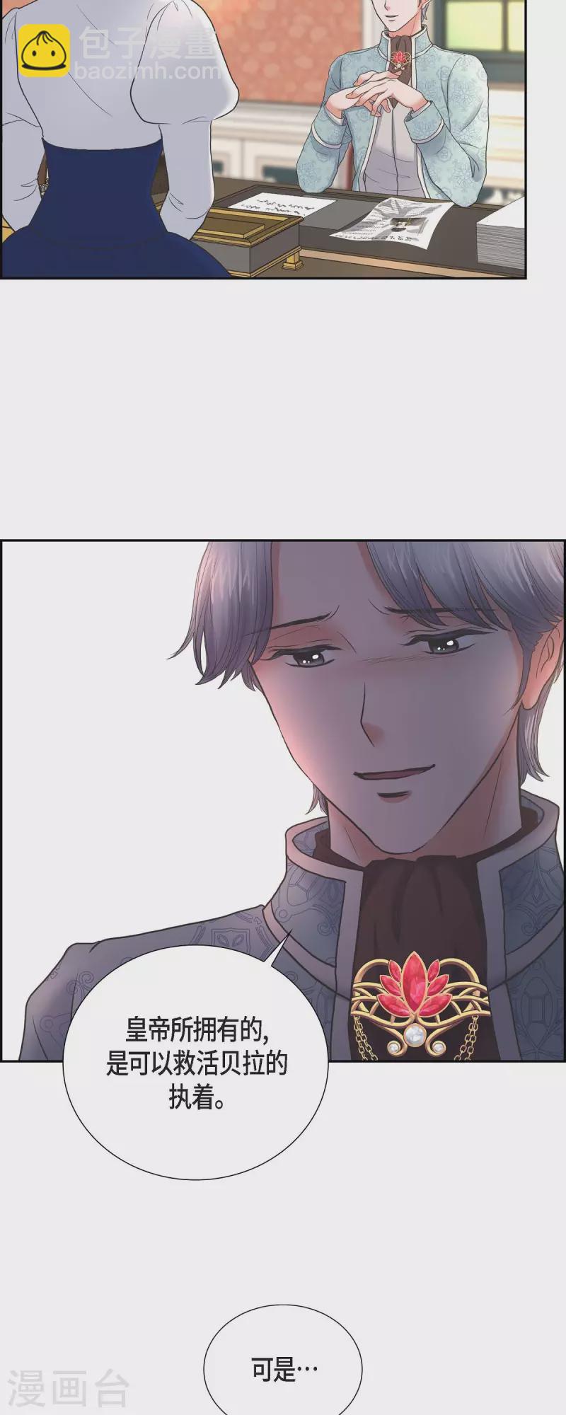 第90话 希望皇帝是对的-第90话