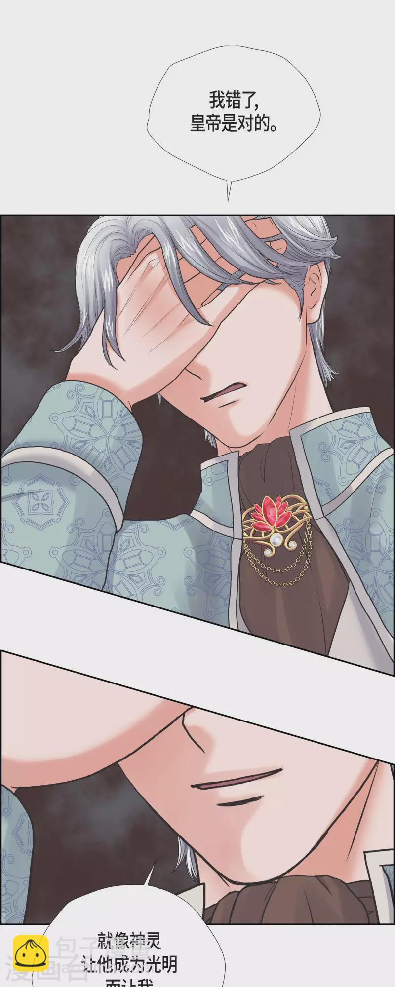 第90话 希望皇帝是对的-第90话