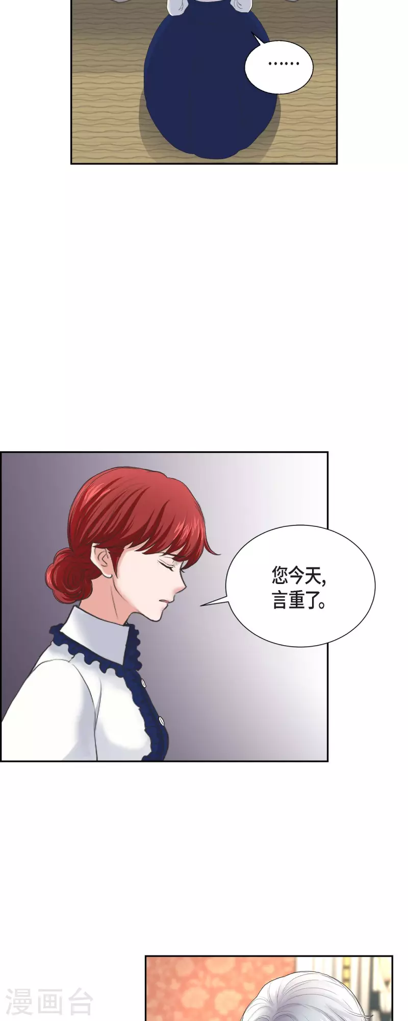 第90话 希望皇帝是对的-第90话