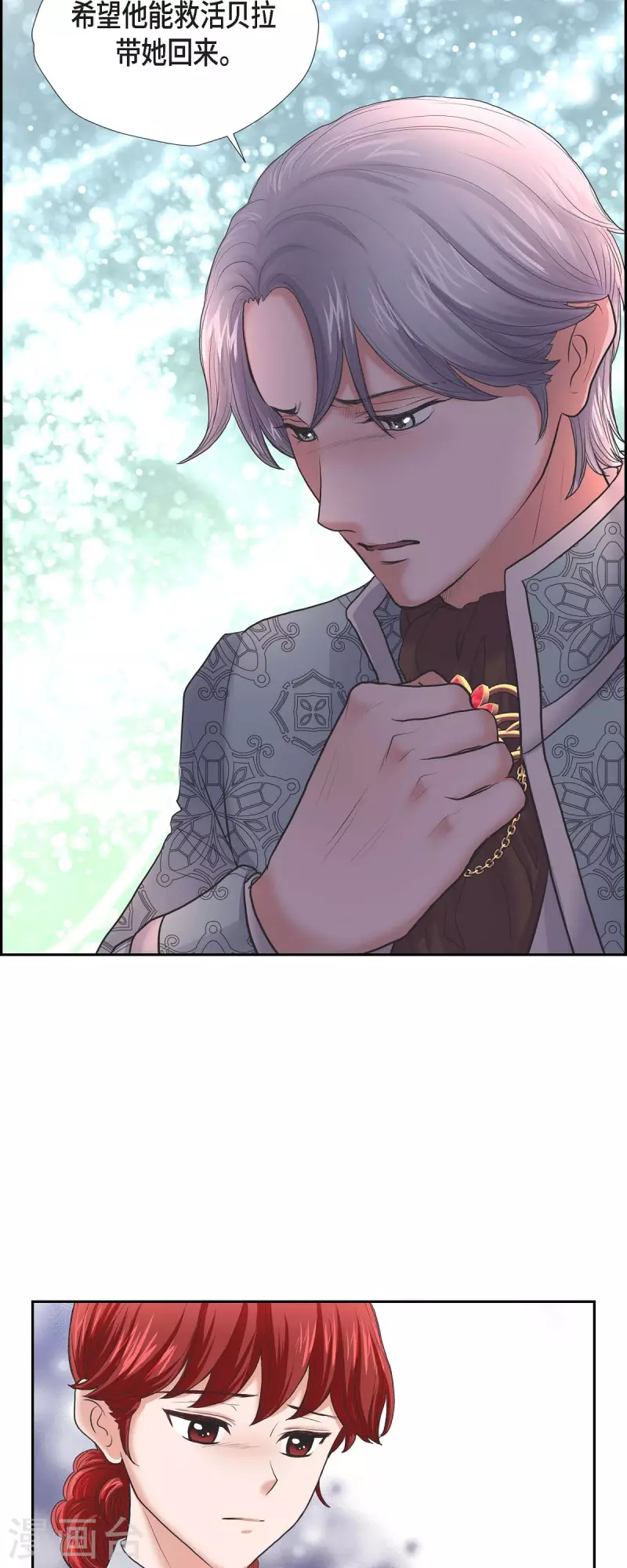 第90话 希望皇帝是对的-第90话