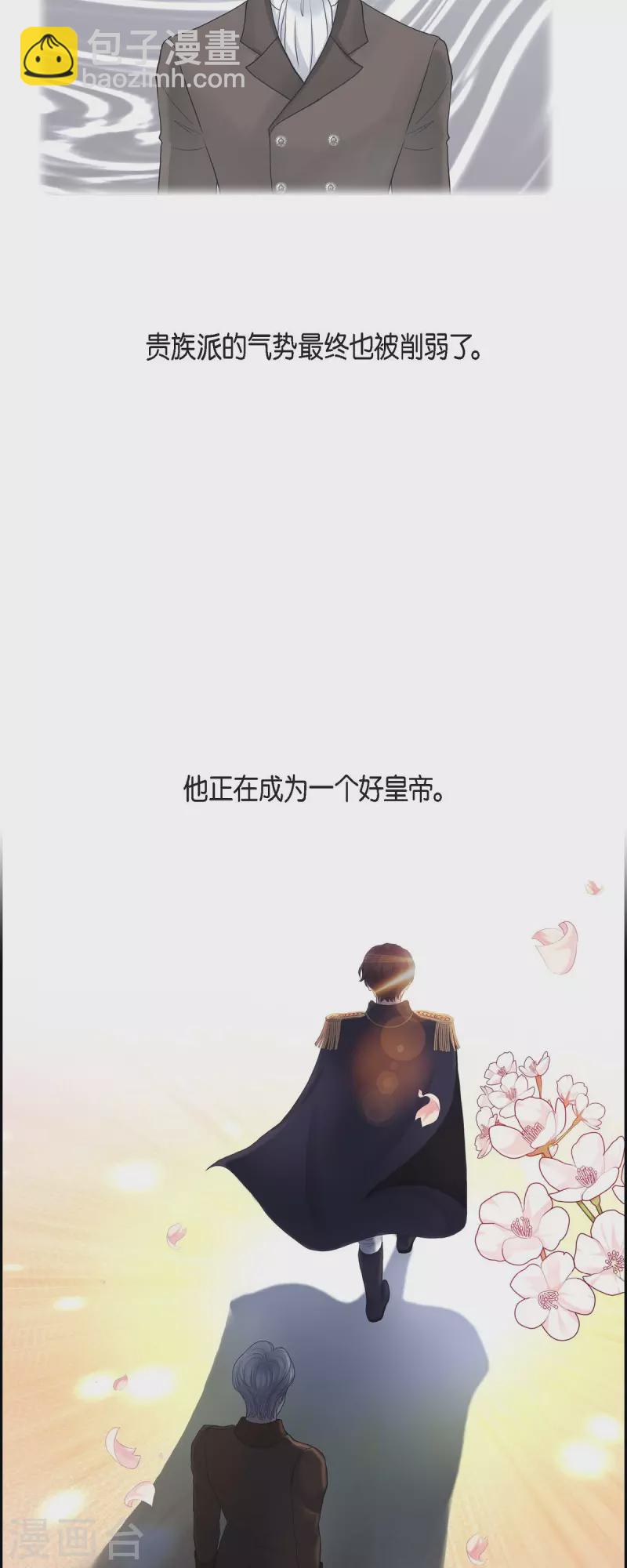 第90话 希望皇帝是对的-第90话