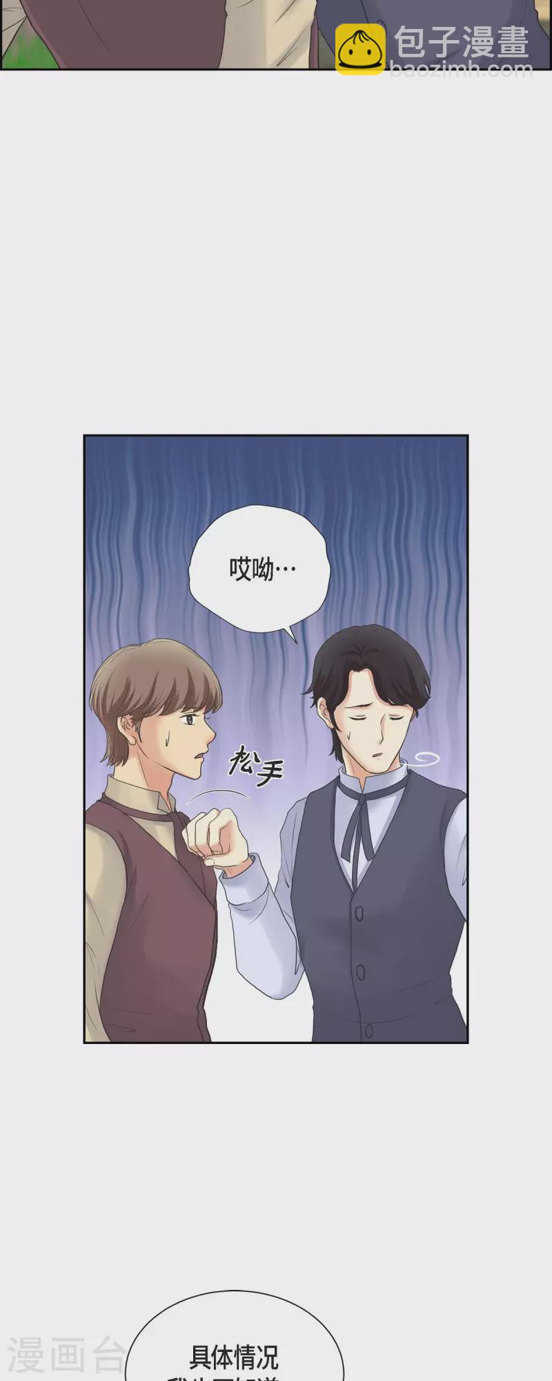 第90话 希望皇帝是对的-第90话