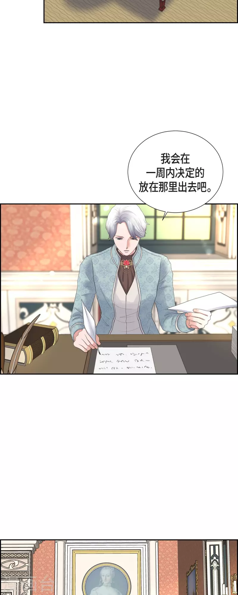 第90话 希望皇帝是对的-第90话