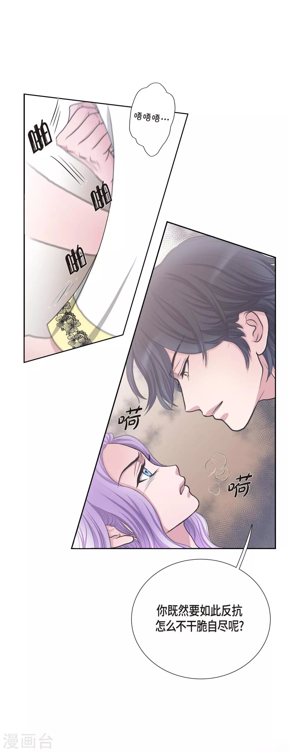 第10话 我讨厌陛下(1/2)-第10话