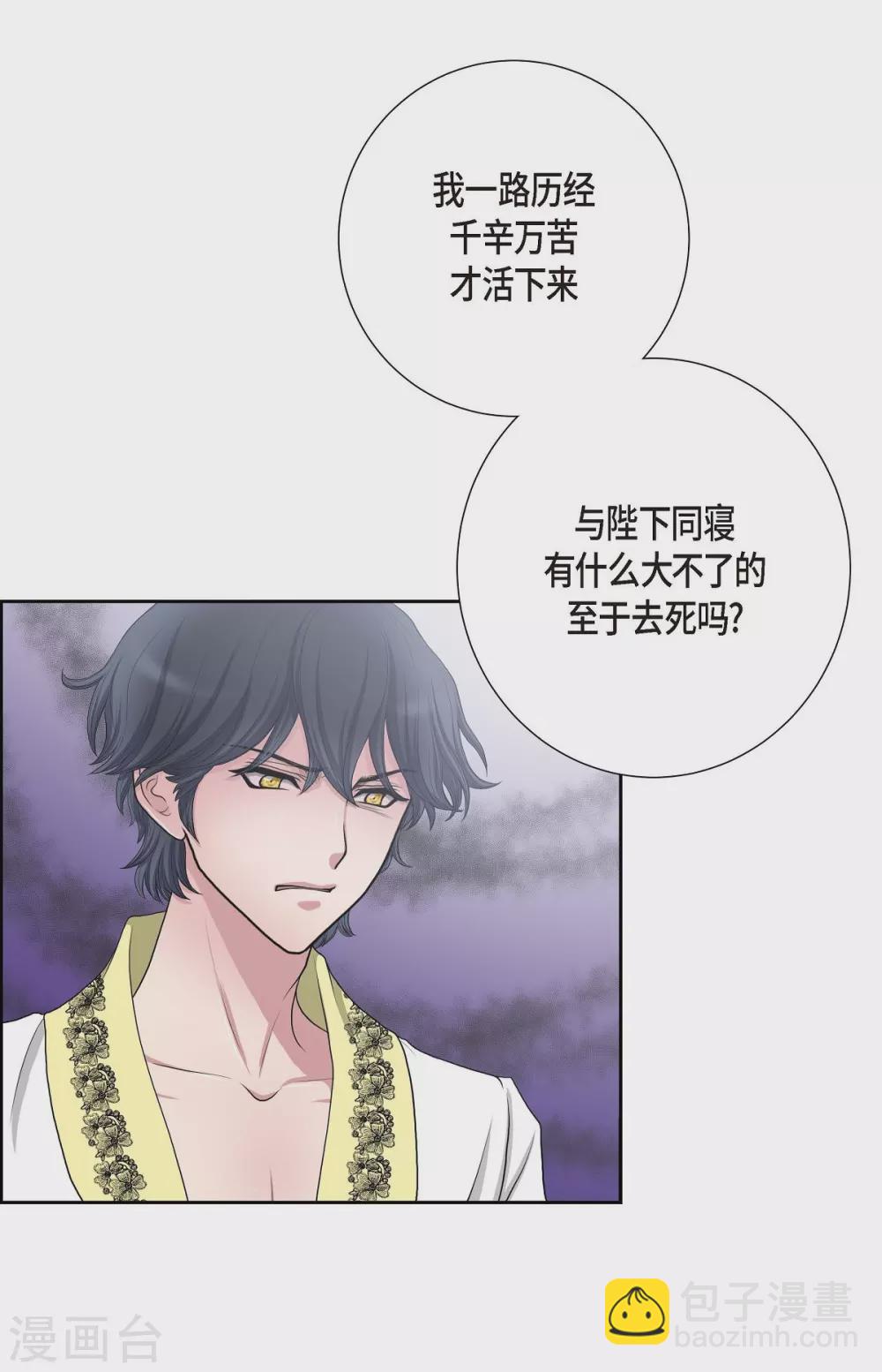 第10话 我讨厌陛下(1/2)-第10话