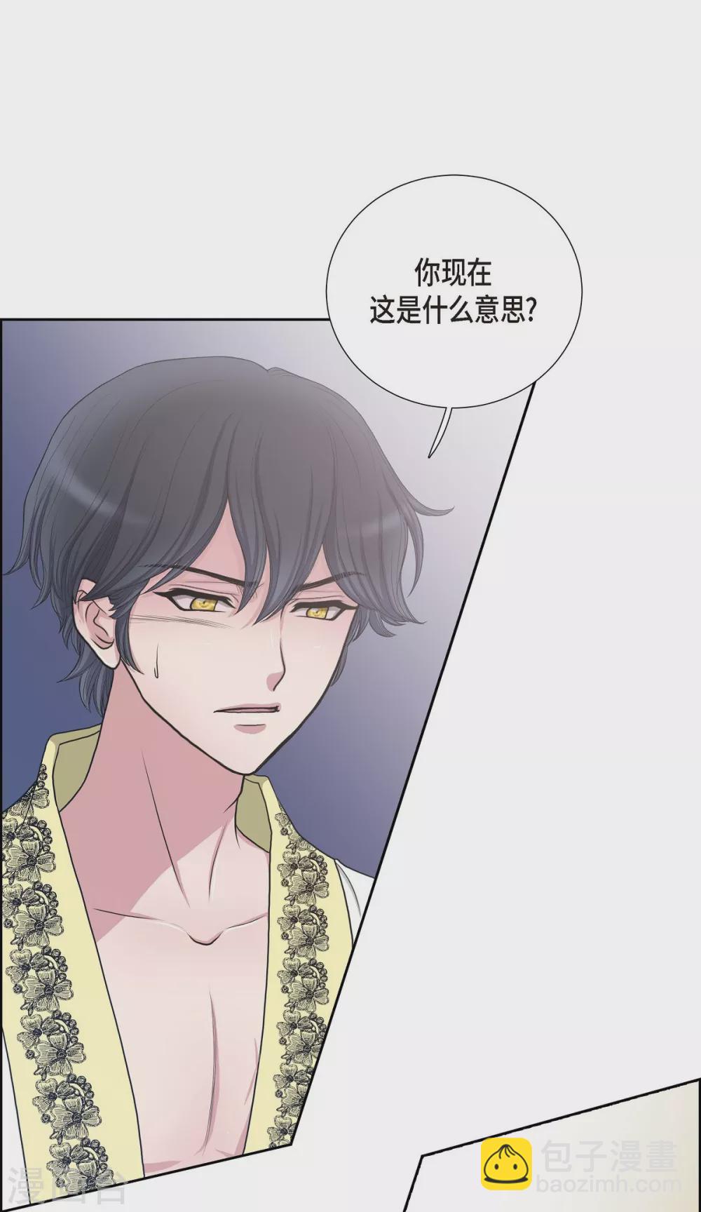 第10话 我讨厌陛下(1/2)-第10话