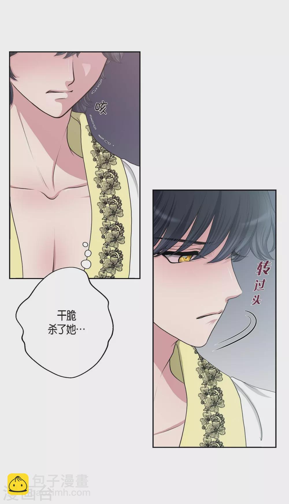 第10话 我讨厌陛下(1/2)-第10话