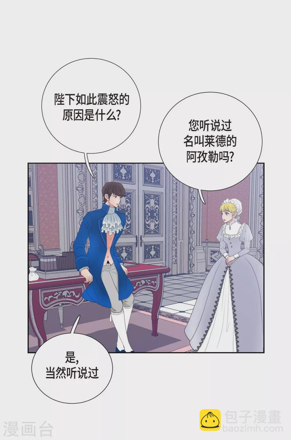 第10话 我讨厌陛下(1/2)-第10话