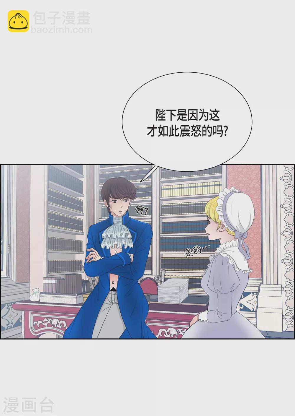 第10话 我讨厌陛下(1/2)-第10话