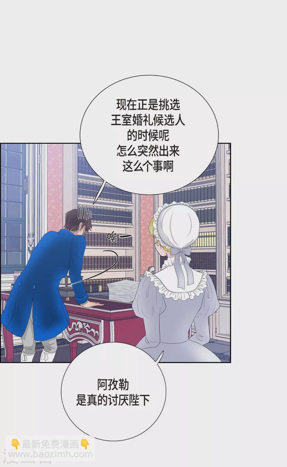 第10话 我讨厌陛下(1/2)-第10话