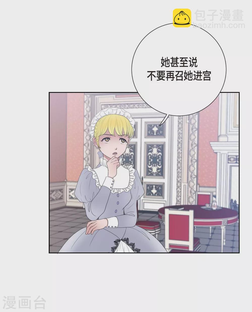 第10话 我讨厌陛下(1/2)-第10话