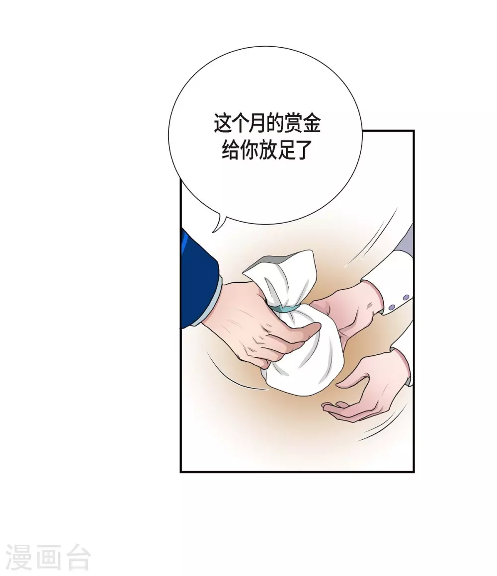 第10话 我讨厌陛下(1/2)-第10话