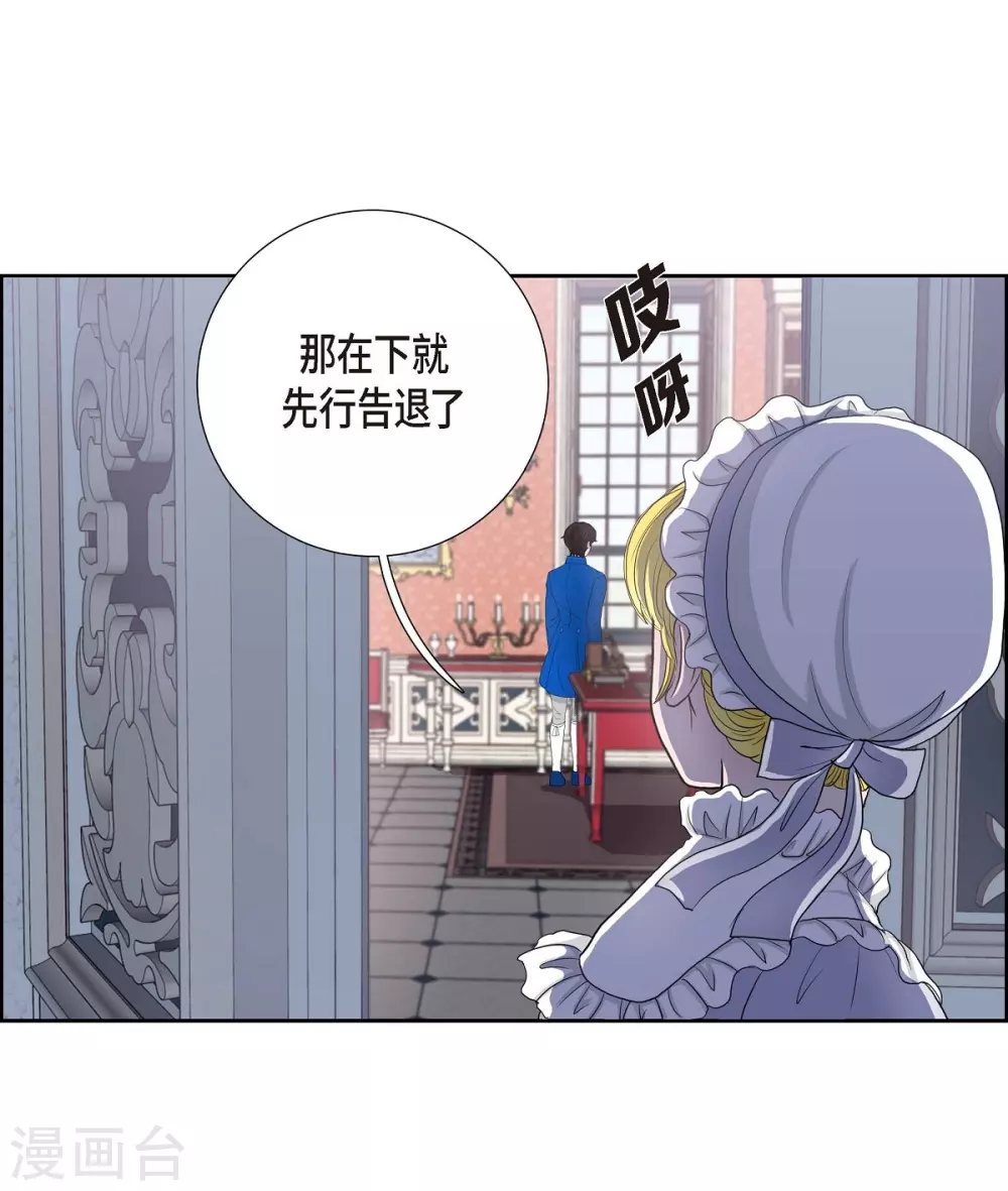 第10话 我讨厌陛下(1/2)-第10话